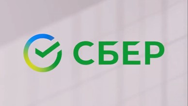 Сбер
