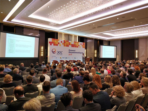 Конференция «Электронный документооборот»